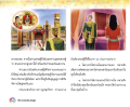 เรื่องราวการแต่งงานระหว่างเศรษฐี