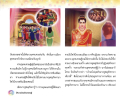 ตำนานของชาวเมืองกับนักบวชเปลือย