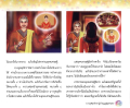 นางจุฬสุภาและการปกป้องชื่อเสียง