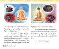 การยอมรับโลกธรรม ๘ ประการ