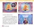 ทรงธรรมโปรดข้าเศรษฐีและเหล่าบริวาร