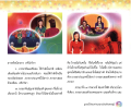 ประเภทของภรรยาในสังคมไทย