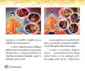 ความสำคัญของศีลธรรมในชีวิต