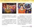 ความสำคัญของจิตใจในความสัมพันธ์