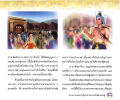 หน้า6
