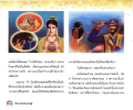 ความใจอ่อนของโจร