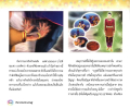 การต่อสู้กับโจรในบุปผา