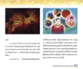 ความชาญฉลาดของนางสูลาสากิ