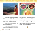 การเดินทางของนางสุสลา
