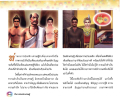 เพื่อนอันทรงคุณค่าของมหาเศรษฐี