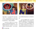 ความสำคัญของชื่อในสังคมไทย