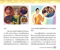 ความสำคัญของจิตใจในชีวิต