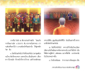 การนั่งที่ถูกต้องก่อนพบพระ