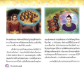 ประโยชน์ของการร่วมมือในการตั้งราคา