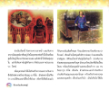 การเดินทางในที่กันดาร