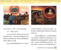 การเดินทางของยักษ์