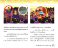 การประชุมและการห้ามบริโภค