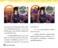 การเดินทางของพระโพธิสัตว์