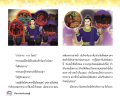 การสนทนากับยักษ์