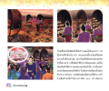 การค้าขายของพระโพธสัตว์