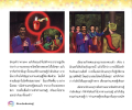 ชีวิตของเศรษฐีและการดื่มสุรา