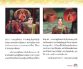 การเข้าเฝ้าพระราชาและการชักชวนของนักเลงสุรา