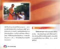 การย้ายมาเรียนที่วัดพระธรรมกาย