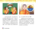 การเยี่ยมไขพระอรหันต์
