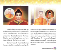 การเยี่ยมเยียนและการทำบุญ