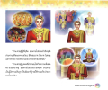 ความเจ็บป่วยและการส่งกุศลในพระพุทธศาสนา