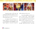หลักธรรมเกี่ยวกับการใช้ชีวิต