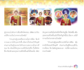การเสี่ยงชีวิตในการประกอบอาชีพ