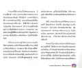 ความประทับใจแรกที่วัดพระธรรมกาย