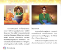 การสนทนาของพระสารกับพระอานนท์