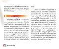 การเรียนรู้และการสร้างบารมีในชีวิต