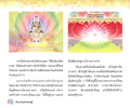 การประทับนั่งของอนาถาบดีเทวบุตร