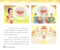 เทพิดาและอัญชลีในเขตของเทพ