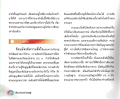การเรียนรู้จากความผิดหวัง: เส้นทางสู่การเติบโต