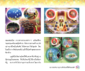 หน้า17