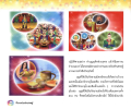 การทำบุญกุศลส่วนบุคคล