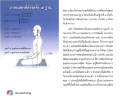 หน้า16