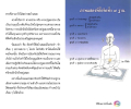 ดวงธรรมและหนทางสู่ความสุข