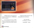 การขอบคุณและอนุโมทนา