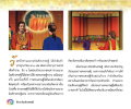 การค้าขายของท่านอนาถบิณทิกเศรษฐี