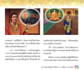 การรอคอยพระพุทธเจ้า