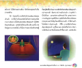 การเฝ้าพระสัมพุทธเจ้า