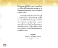 โรงเรียนอนุบาลฝันในฝันวิทยา