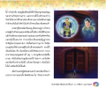 อนุภาพแห่งบุญและพุทธานุภาพในการเปิดประตูเมือง