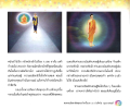 การเดินทางของท่านอนุบาลิทักษเศรษฐี