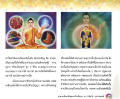 การเข้าสู่ภิษฐพระรัตนตรัย